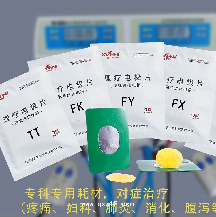 電極片   理療電極片   理療用體表電極  耦合貼片