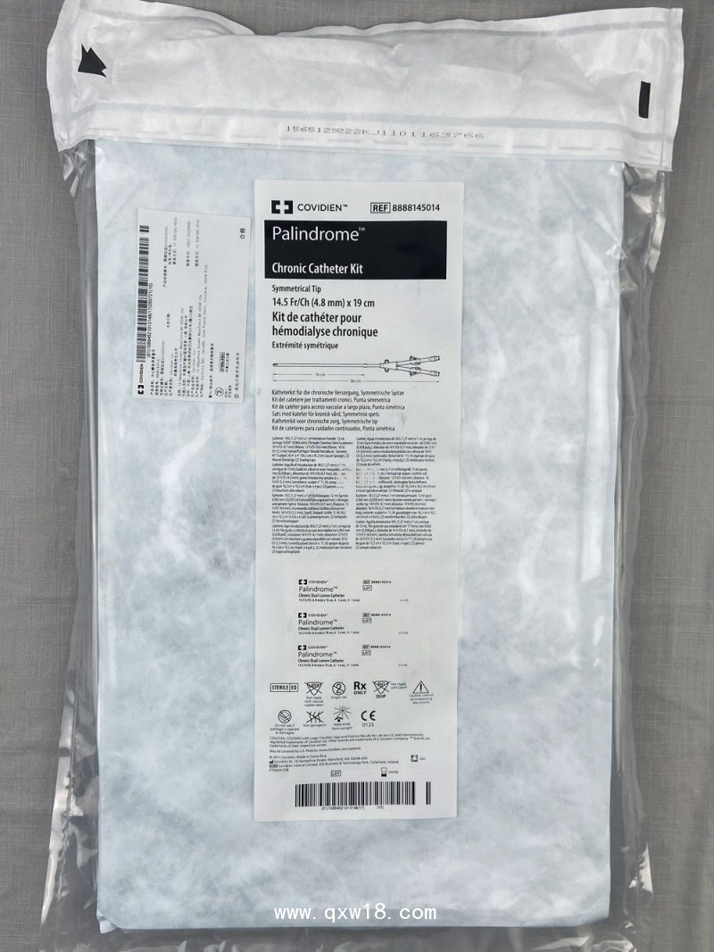 美國(guó)柯惠中心靜脈導(dǎo)管套件8888145014