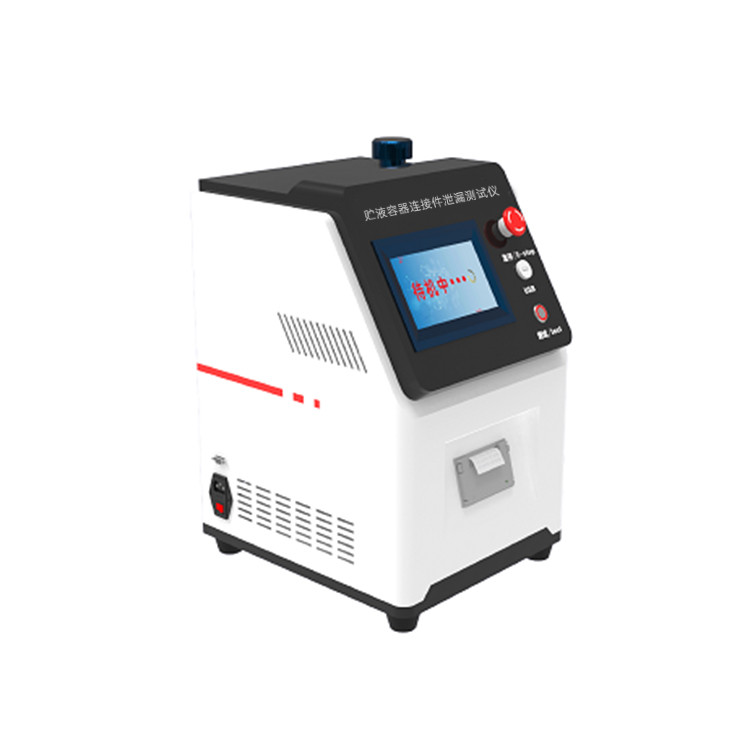 貯液容器連接件泄漏測(cè)試儀