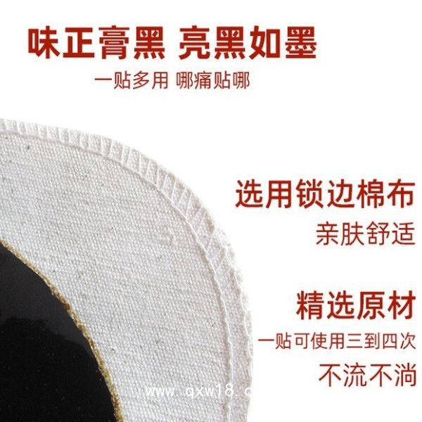 傳統(tǒng)黑膏藥 醫(yī)用膏藥貼 防水膏藥貼 關(guān)節(jié)膏藥貼