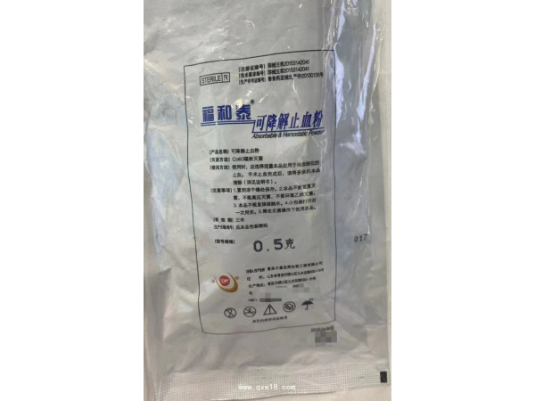 止血粉，可吸收止血粉，可降解止血粉