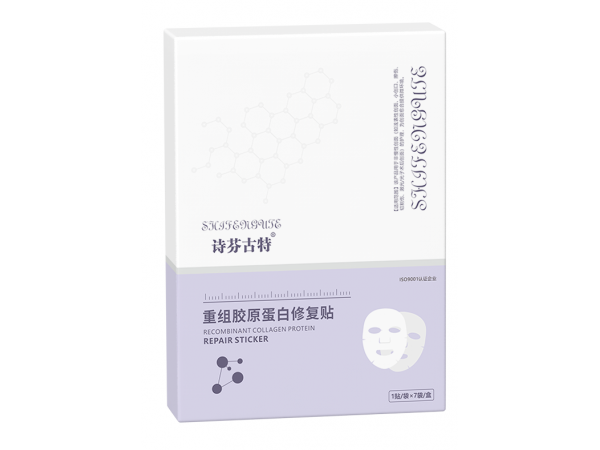 [詩(shī)芬古特]重組膠原蛋白修復(fù)貼