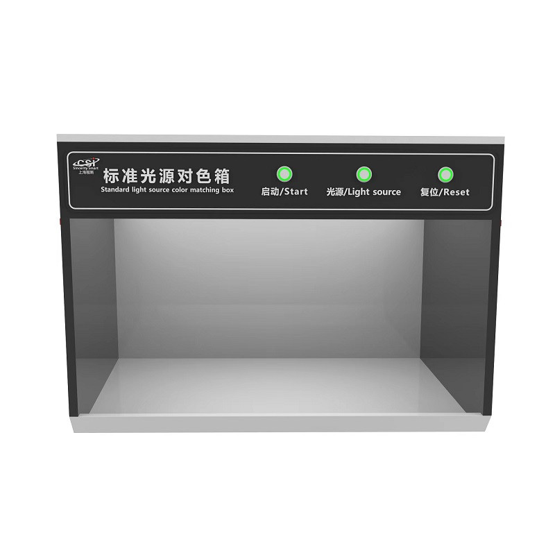 標準光源對色燈箱