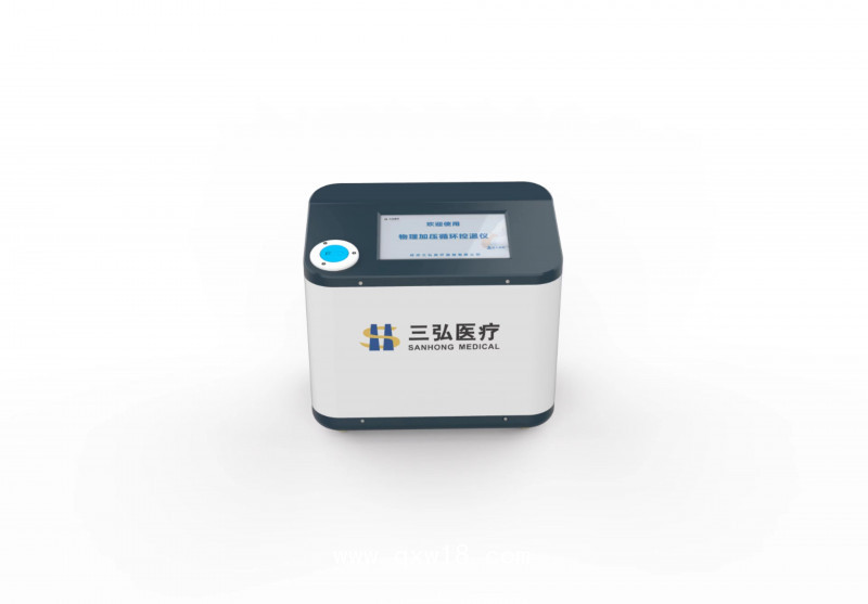 三弘醫(yī)療智能醫(yī)用冷敷機(jī) 骨科康復(fù)科冷敷神器 消腫止痛