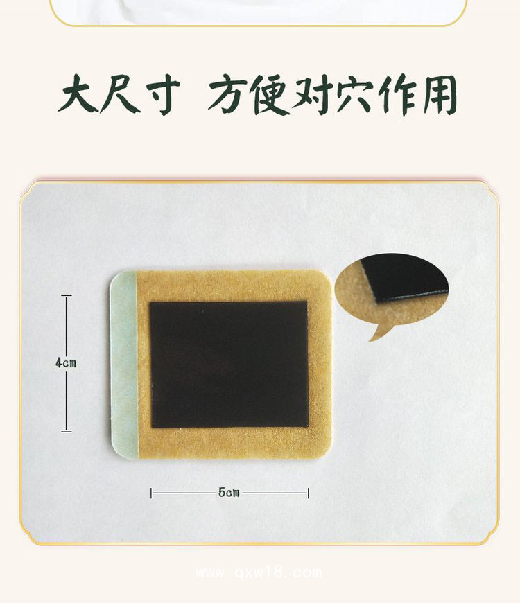 三伏貼 穴位貼oem貼牌定制代加工醫(yī)院藥店診所