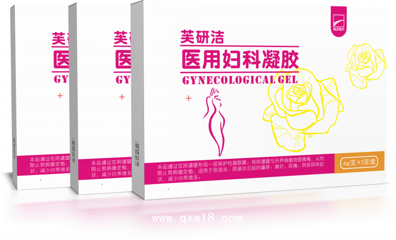 婦科凝膠 芙研潔醫(yī)用婦科凝膠