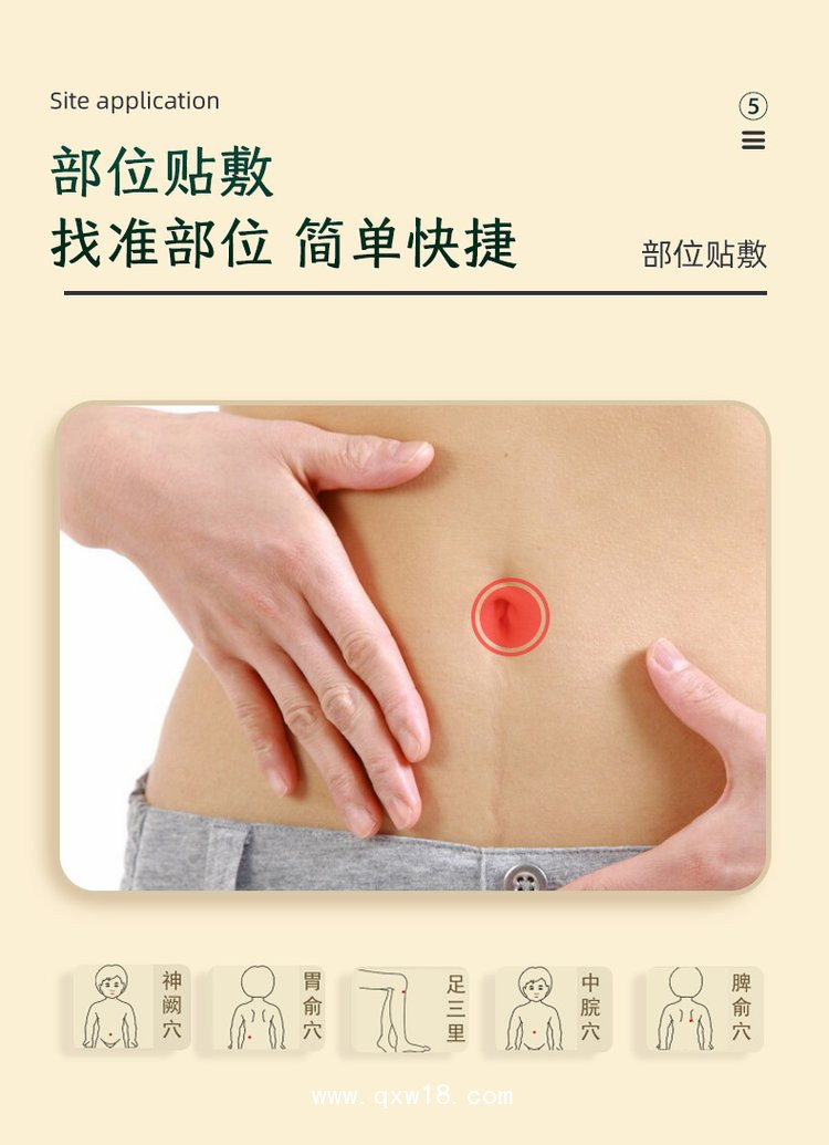 腸胃貼 穴位壓力刺激貼 oem代加工醫(yī)院藥店診所貼牌定制