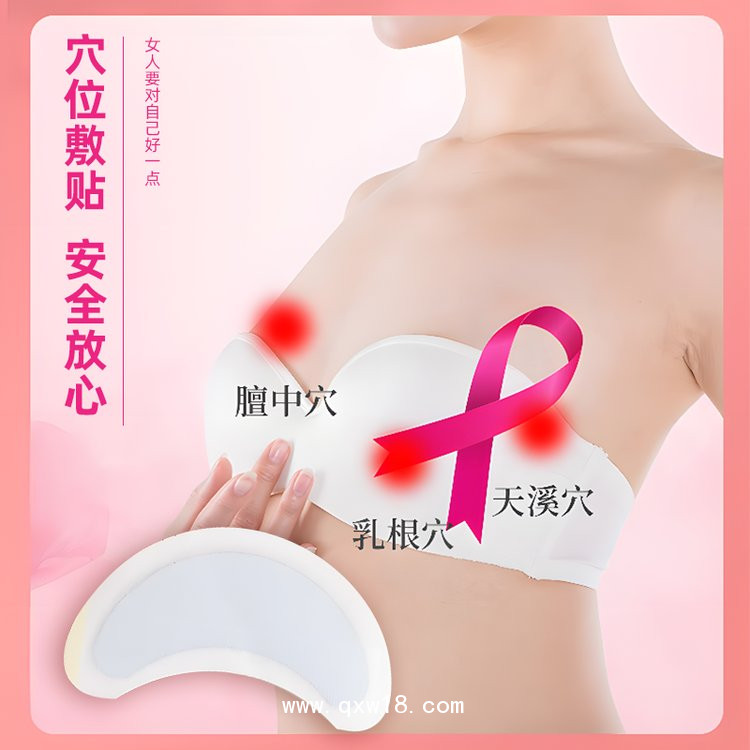 乳腺貼 穴位貼醫(yī)院定制藥店診所代加工oem貼牌廠家批發(fā)