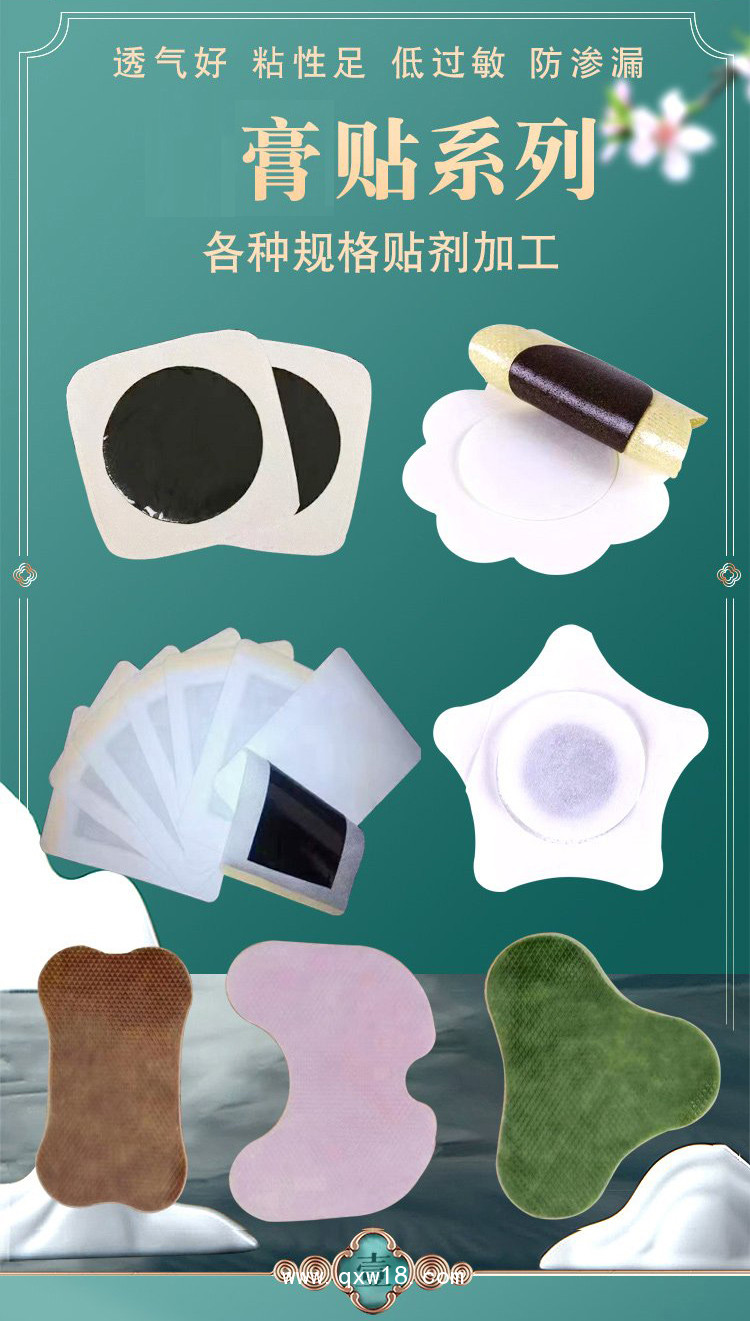 膏貼 理療貼規(guī)格齊全醫(yī)院藥店診所代加工定制大量貨源