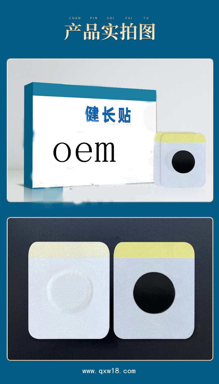 健長(zhǎng)貼 穴位貼規(guī)格齊全oem貼牌定制代工醫(yī)院藥店診所