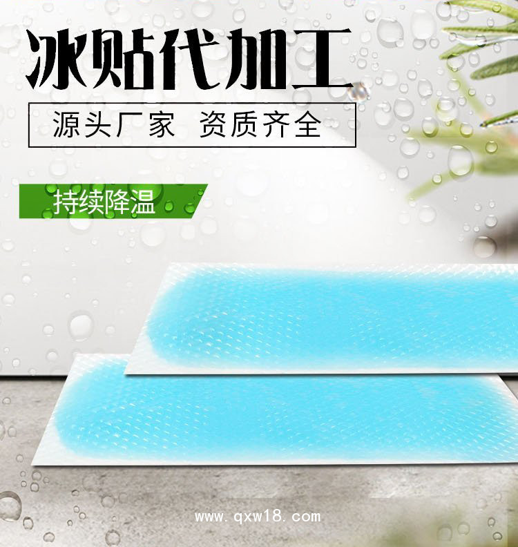 退熱貼冰貼降溫貼oem貼牌定制代加工醫(yī)院藥店診所廠家代工