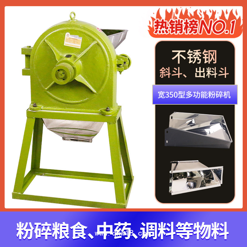 小龍蝦牌粉碎機寬35型糧食打粉機多功能磨面機中藥磨粉機