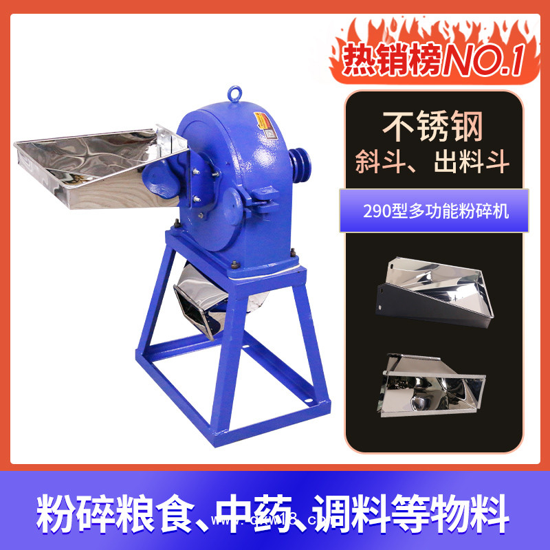 小龍蝦牌粉碎機29型糧食磨面機超細(xì)打粉機中藥磨粉機