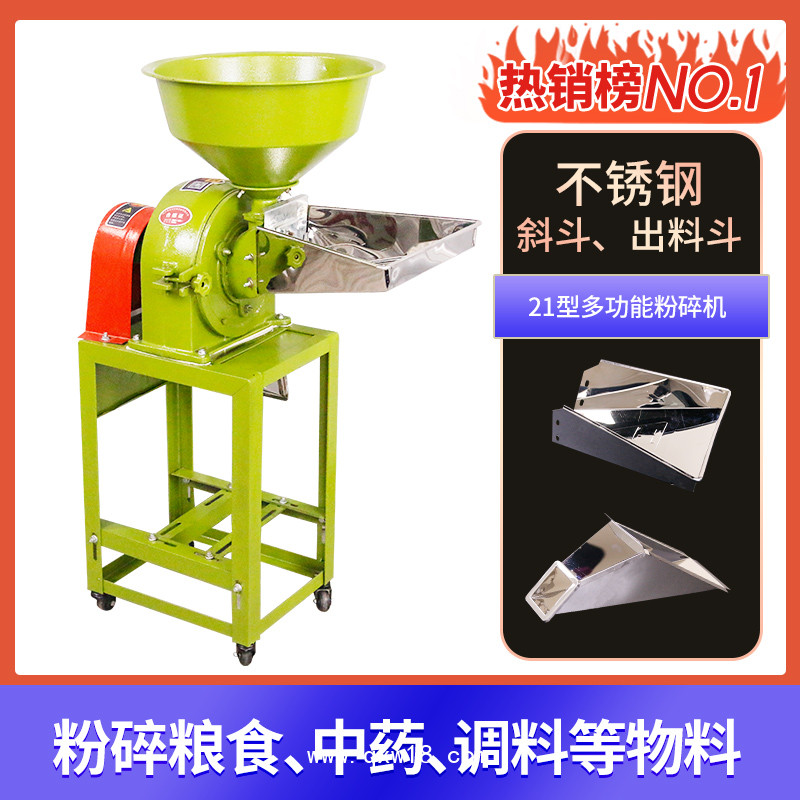 小龍蝦牌粉碎機21型糧食打粉機多功能磨面機中藥磨粉機