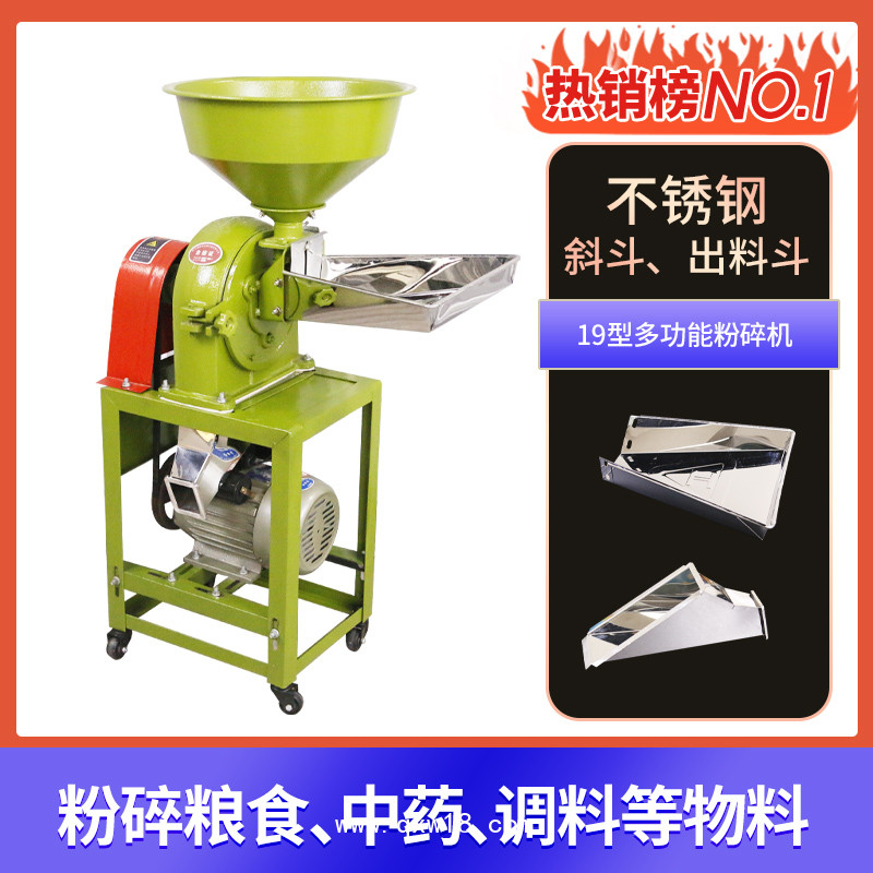 小龍蝦牌粉碎機19型調(diào)料磨面機小型打粉機中藥磨粉機