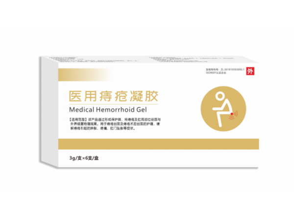 醫(yī)用痔瘡凝膠（二類械字號(hào)）