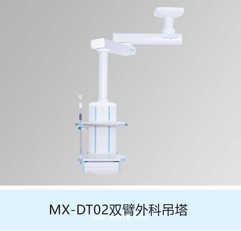 雙臂外科吊塔 醫(yī)用吊塔吊橋 手術室吊塔 ICU吊塔 雙臂吊塔