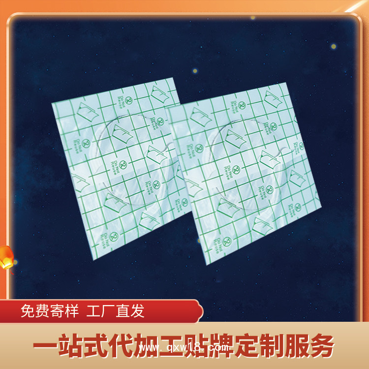 防水pu膜膏藥布加吸水棉防滲圈按需定制源頭廠家