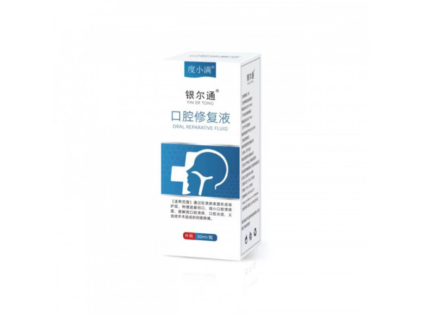 銀爾通口腔修復(fù)液
