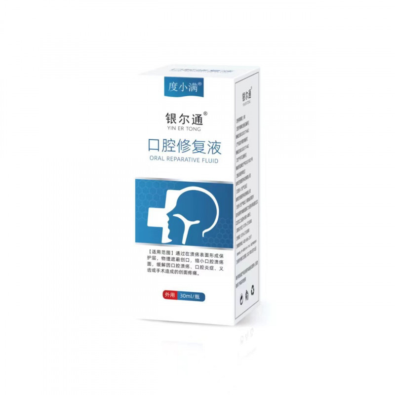 銀爾通口腔修復液