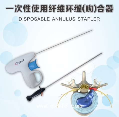 廣東省骨科高值耗材一次性纖維環(huán)縫合器