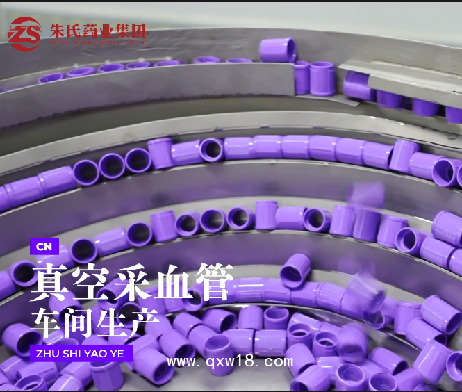 一次性使用真空采血管