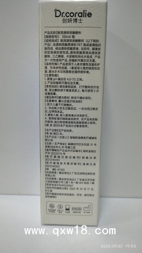 醫(yī)用透明質(zhì)酸敷料（噴霧劑）