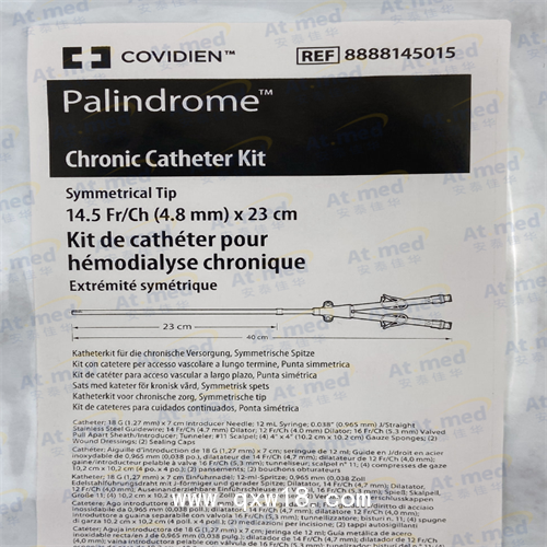 柯惠 中心靜脈導(dǎo)管套件 8888145015