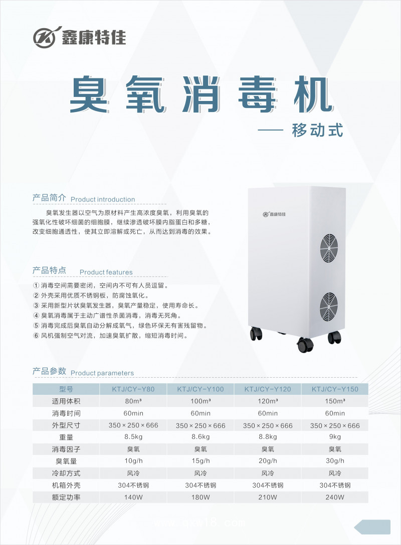 臭氧消毒機(jī)