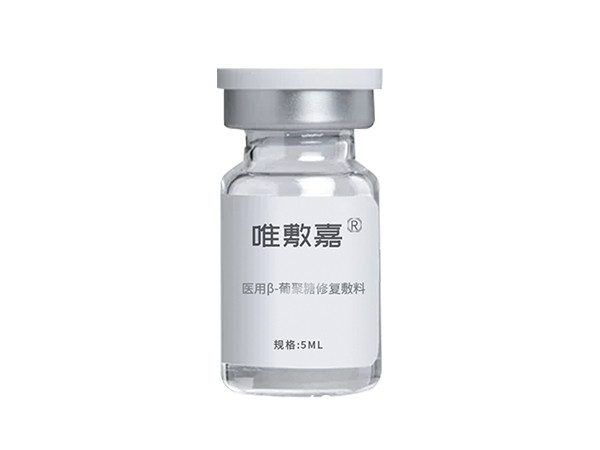 唯敷嘉?醫(yī)用β-葡聚糖修復敷料