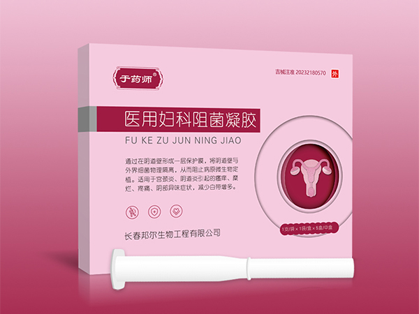 醫(yī)用婦科阻菌凝膠