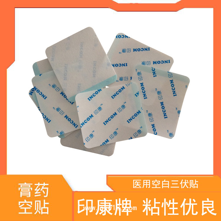 穴位貼敷貼 空貼 穴位貼空貼 婦幼適應(yīng) 柔感親膚 印康優(yōu)粘