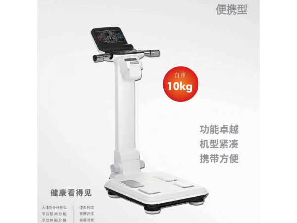 IOI353人體成分分析儀（韓國ACCUNIQ杰文）