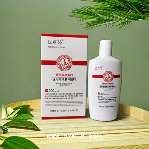 重組膠原蛋白-陰道沖灌洗液oem