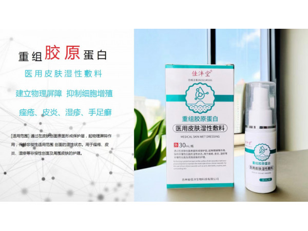 克癬凈皮膚噴劑oem