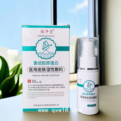 醫(yī)用皮膚護理液oem