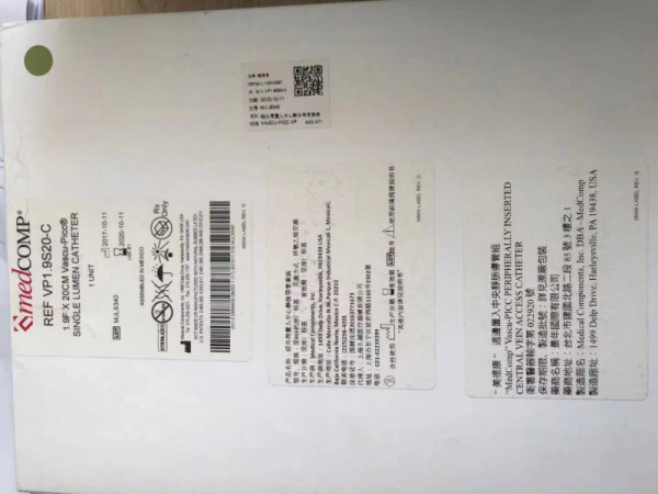 經(jīng)外周置入中心靜脈導管套裝