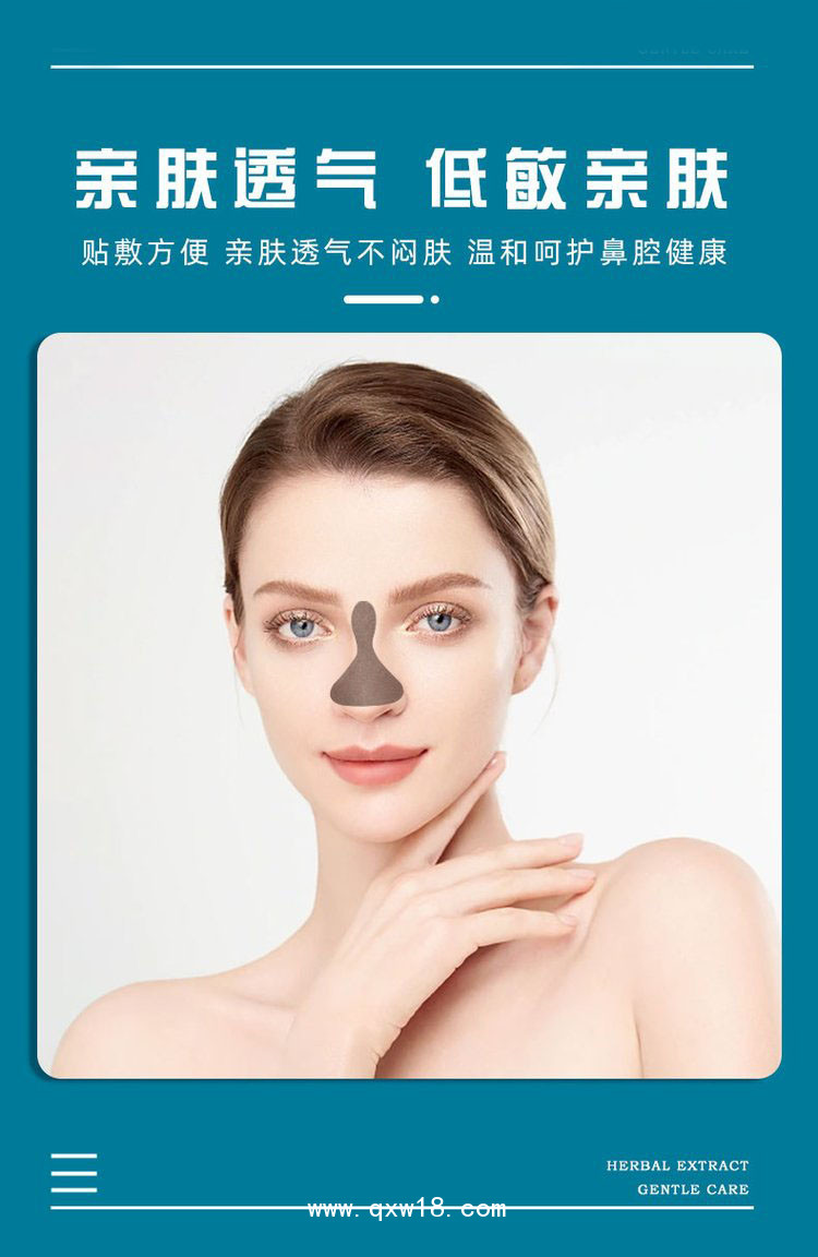 廠家批發(fā)鼻通貼鼻通保健貼鼻腔不適鼻塞醫(yī)院藥店診所oem貼牌