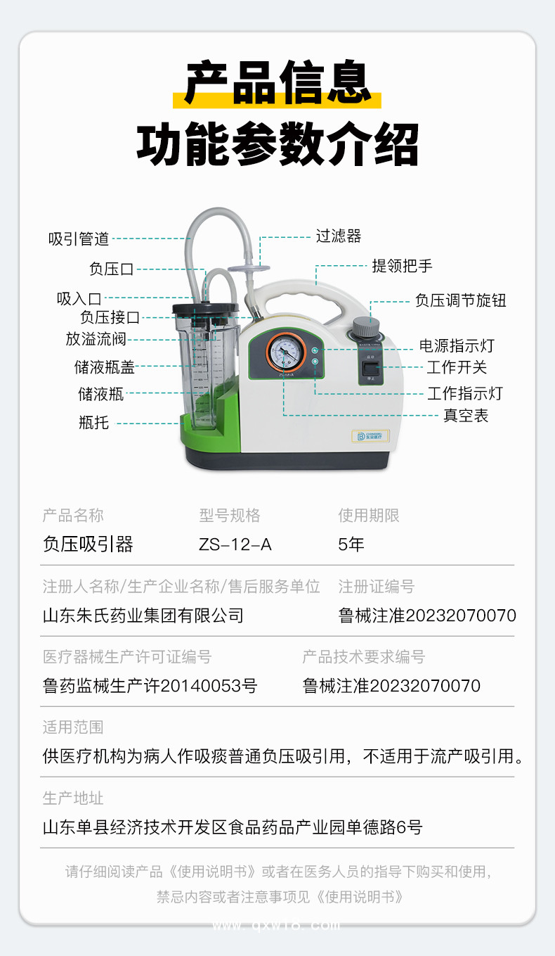 負(fù)壓吸引器
