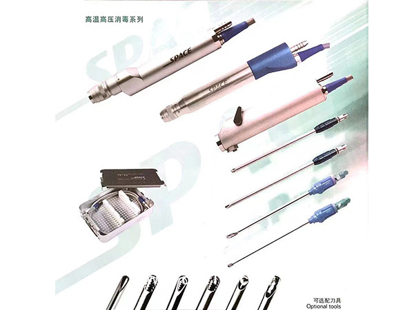 電動骨組織手術(shù)設(shè)備