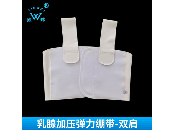 乳腺加壓繃帶