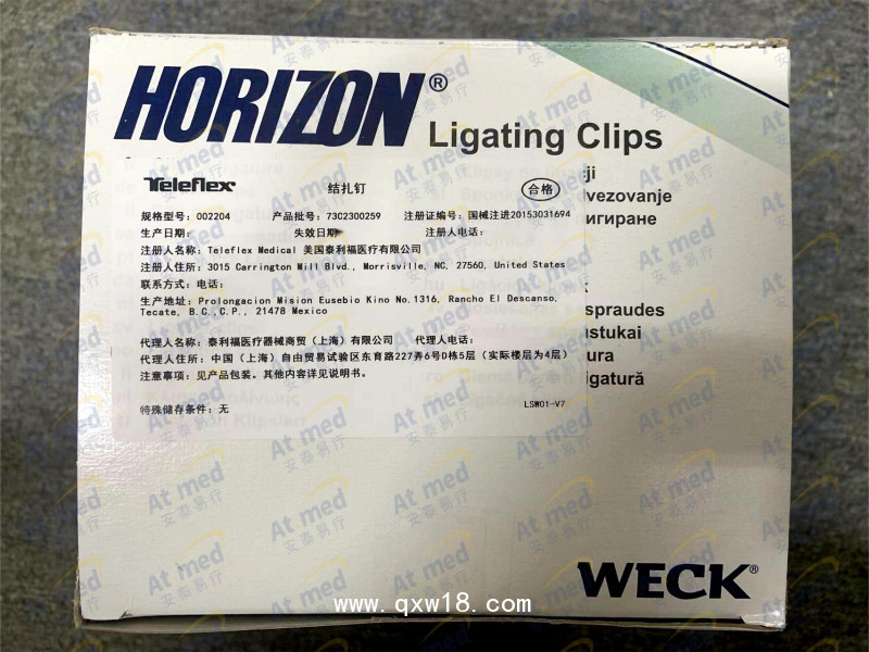 泰利福Teleflex 結(jié)扎夾, 001204, 國械注進(jìn)20153031694