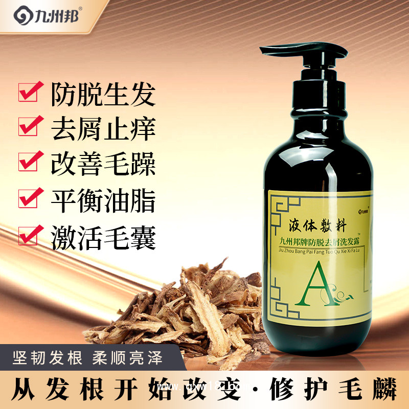 洗發(fā)水代工 防脫去屑洗發(fā)液貼牌定制可做洗護套裝婚慶回禮伴手禮