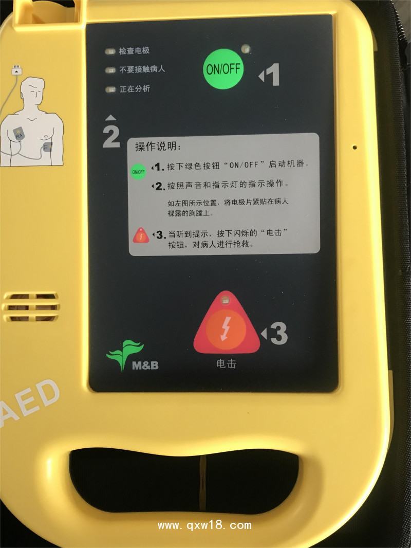 AED 7000 國(guó)產(chǎn)北京麥邦網(wǎng)絡(luò)版背包半自動(dòng)體外除顫器/救心寶/除顫儀/心臟起搏器