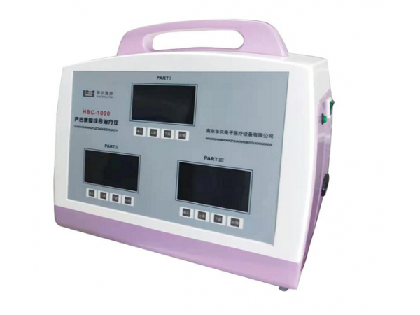 產(chǎn)后康復(fù)治療儀HBC-1000、HBC-2000、HBC-3000
