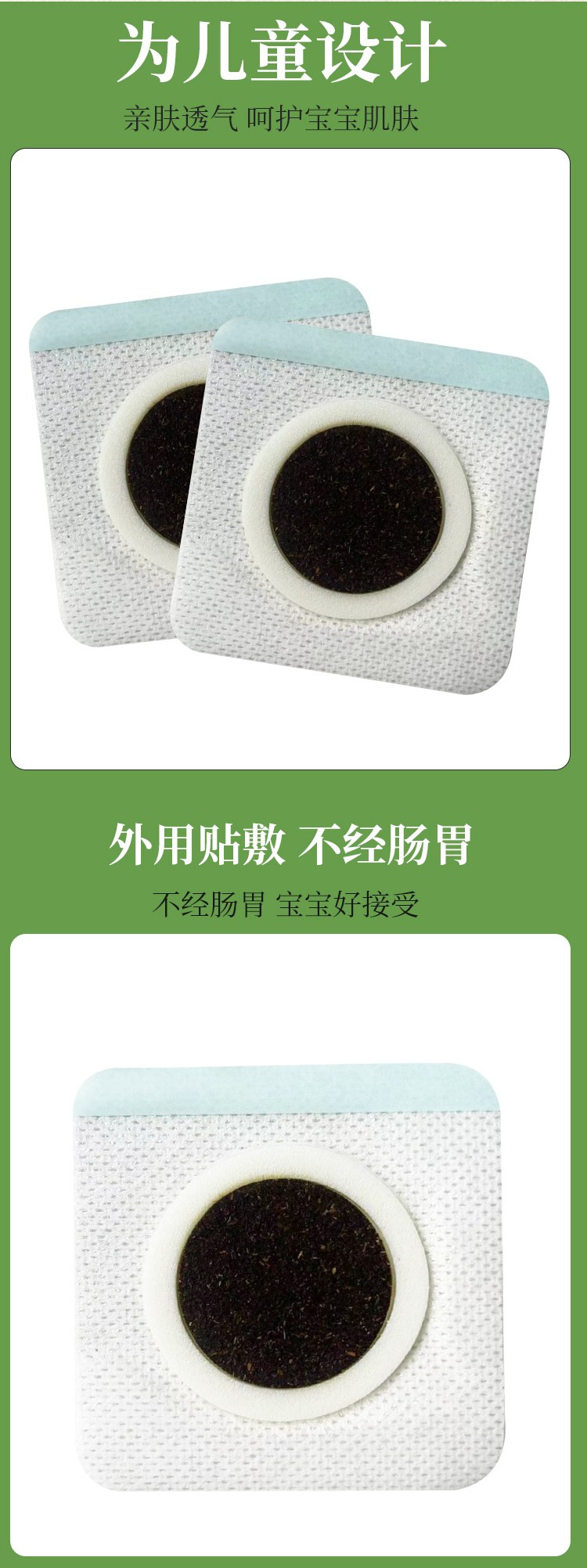 小兒感冒貼穴位貼蜂蜜藥泥膏貼直供直發(fā)醫(yī)院oem貼牌代加工