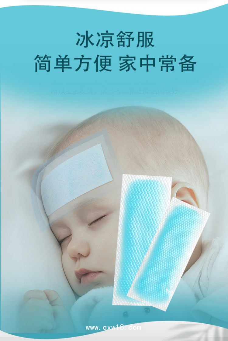 醫(yī)用退熱貼降溫貼軍訓(xùn)帖醫(yī)院藥店診所oem貼牌代加工