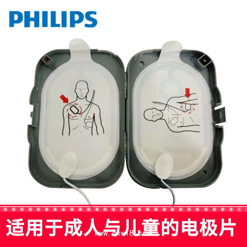 飛利浦除顫儀自動(dòng)體外除顫器智能救心寶AED除顫儀