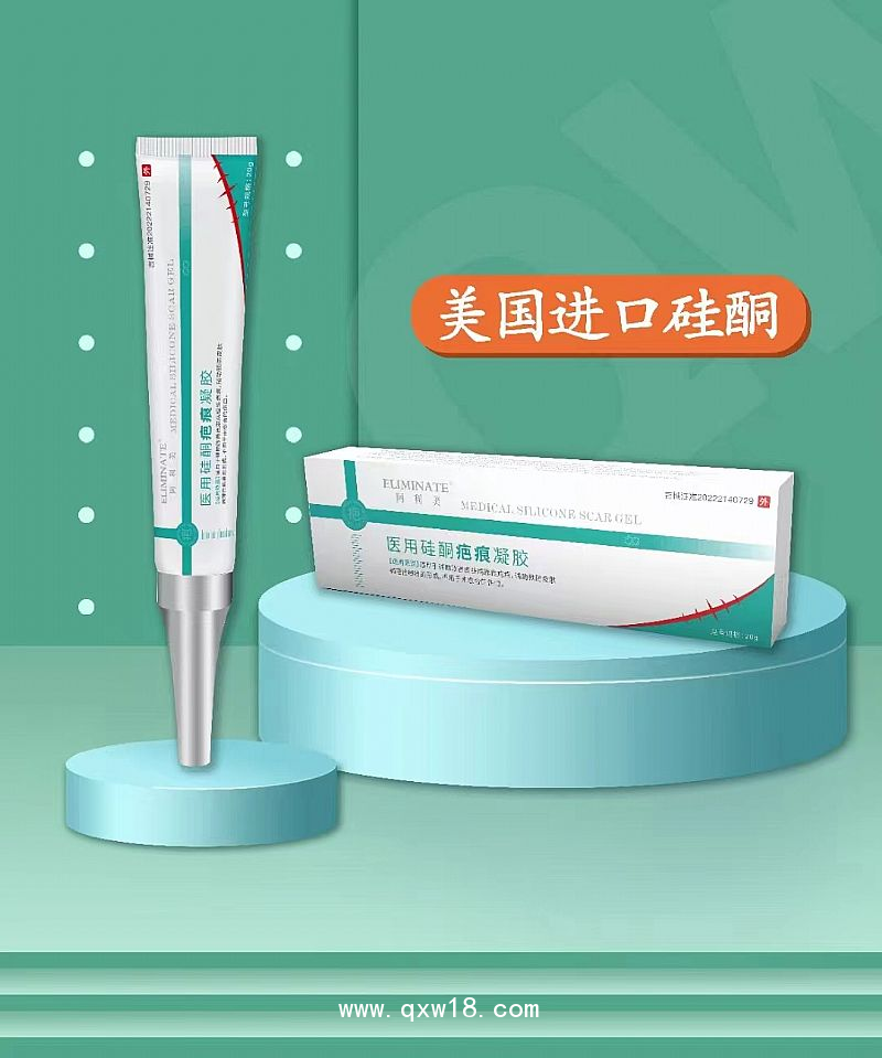 醫(yī)用硅酮疤痕凝膠