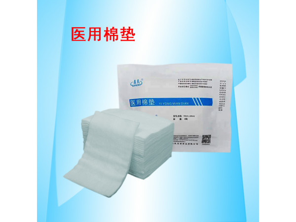 康民 醫(yī)用棉墊（加棉型）